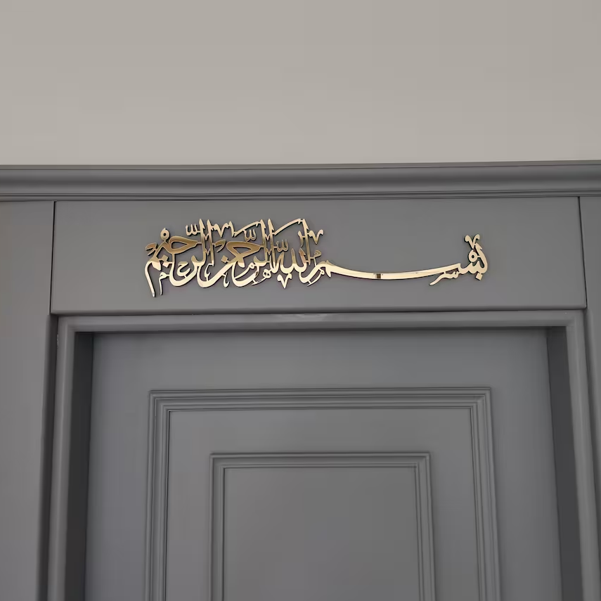 Noor Calligraphy — product design reference